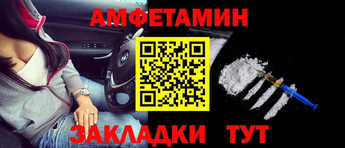 Амфетамин Premium Череповец