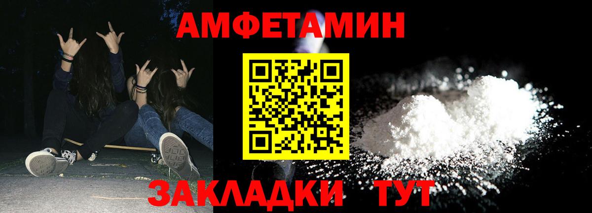 Череповец  darknet какой сайт  Амфетамин  Вход с VPN  Амфетамин 97% 