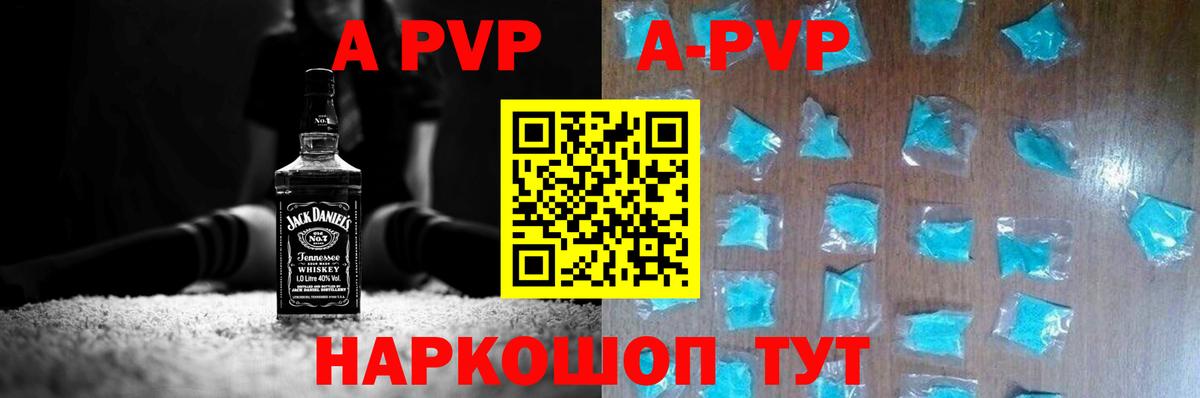 Череповец  Альфа ПВП СК  Alfa_PVP  Alpha-PVP крисы CK  Вход с VPN  Alpha-PVP СК КРИС 