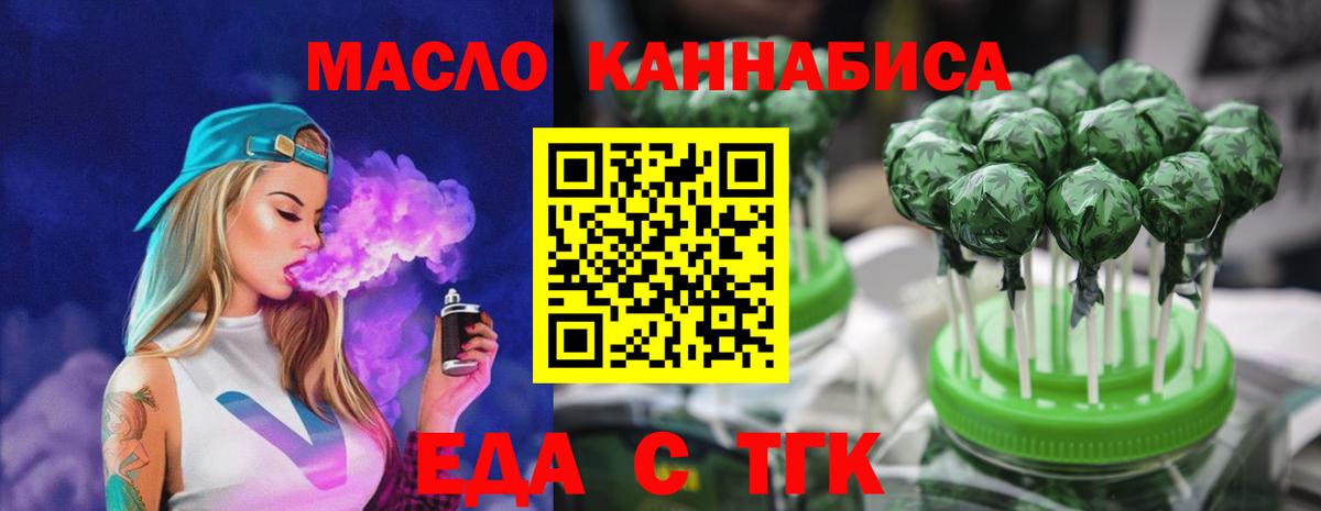 Cannafood конопля  Вход с VPN  Череповец 