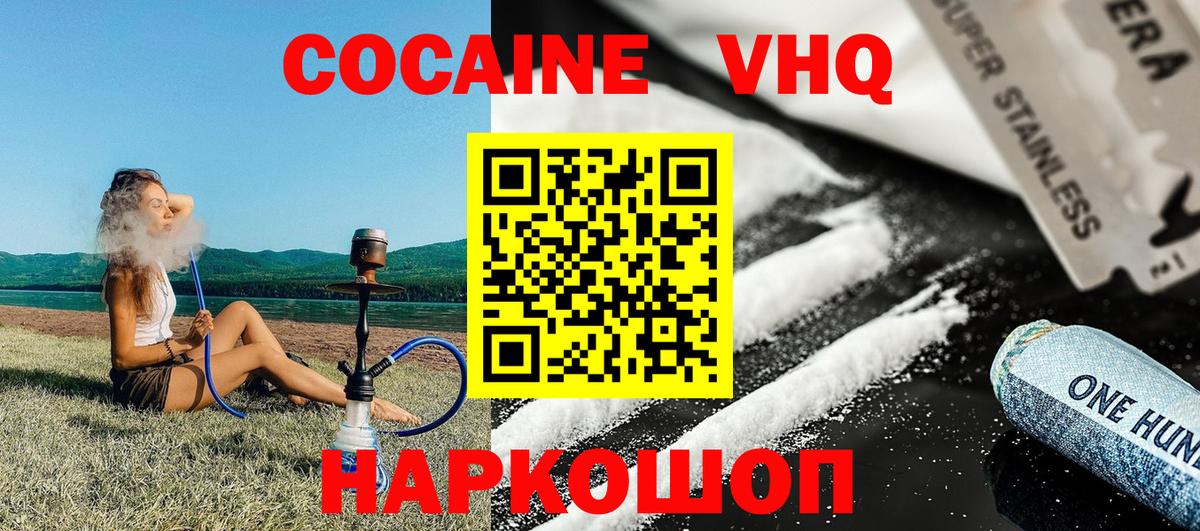 КОКАИН  Вход с VPN  Череповец  КОКАИН Перу 