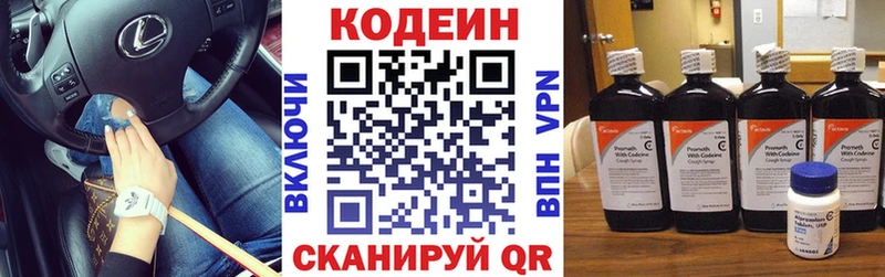 где купить наркотик  Череповец  Codein напиток Lean (лин) 