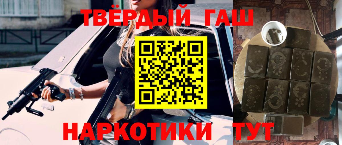 ГАШИШ 40% ТГК Череповец