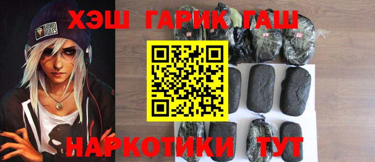 Череповец  Гашиш убойный  Вход с VPN  Гашиш Cannabis 