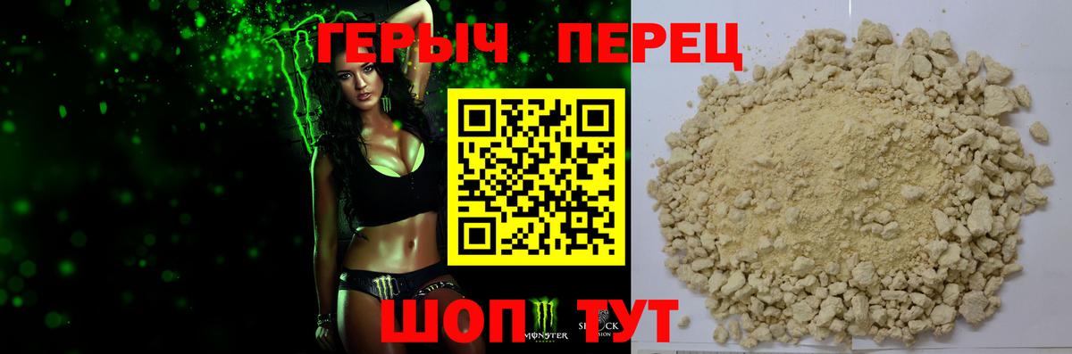 ГЕРОИН VHQ  Вход с VPN  Череповец 