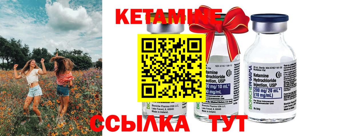 Кетамин VHQ Череповец