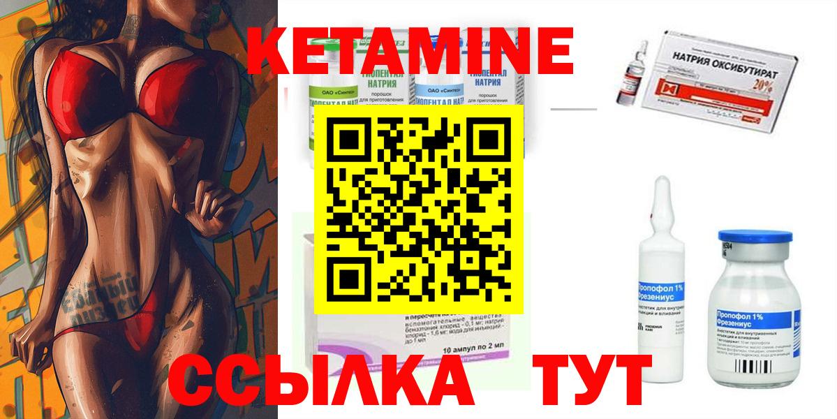 КЕТАМИН ketamine  Вход с VPN  Череповец 