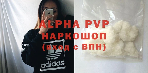 мяу мяу кристалл Дмитров