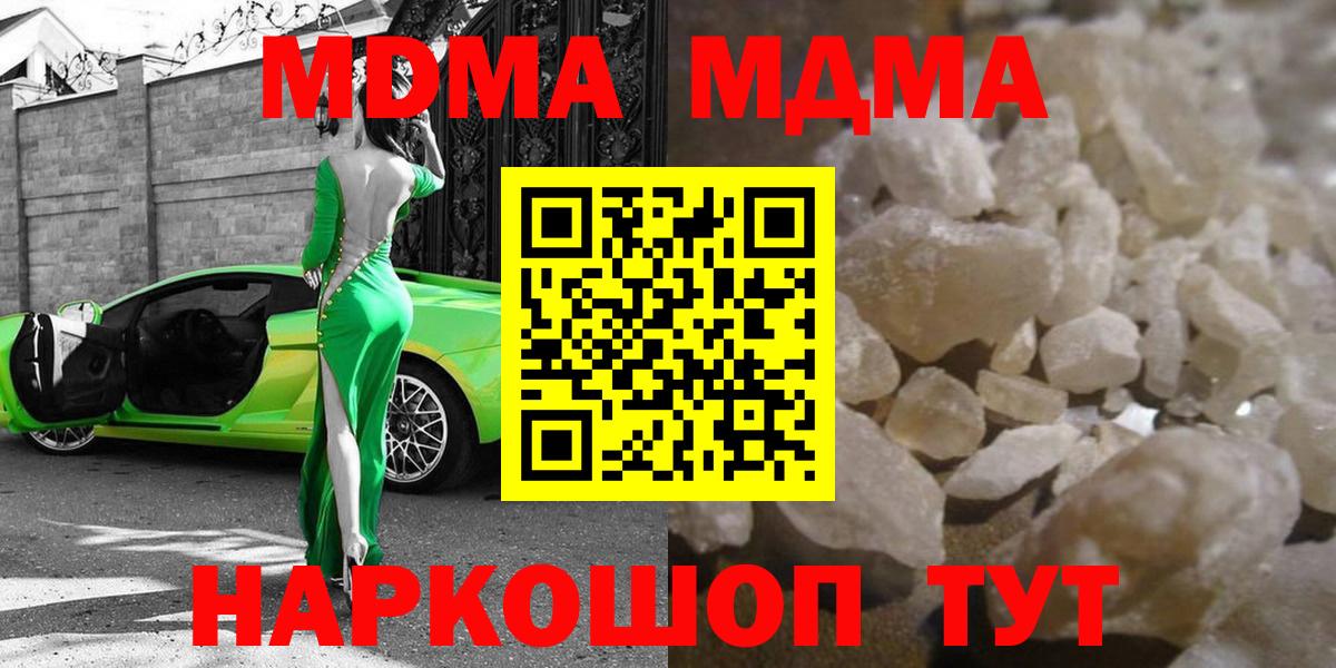 MDMA crystal Череповец
