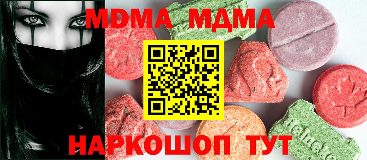 Череповец  МДМА Molly  Вход с VPN  MDMA  MDMA VHQ 