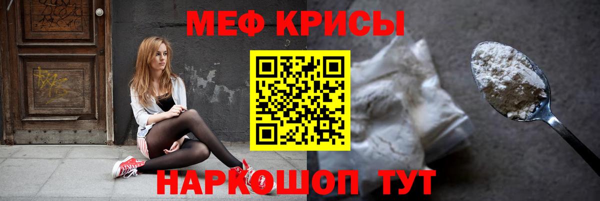 Меф 4 MMC  Вход с VPN  Меф  МЯУ-МЯУ VHQ  Череповец 