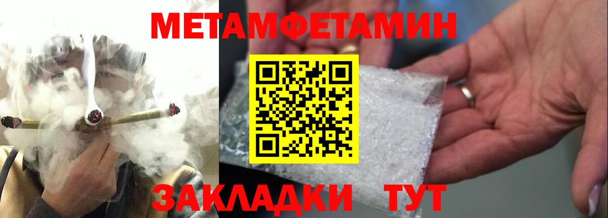 Метамфетамин пудра Череповец