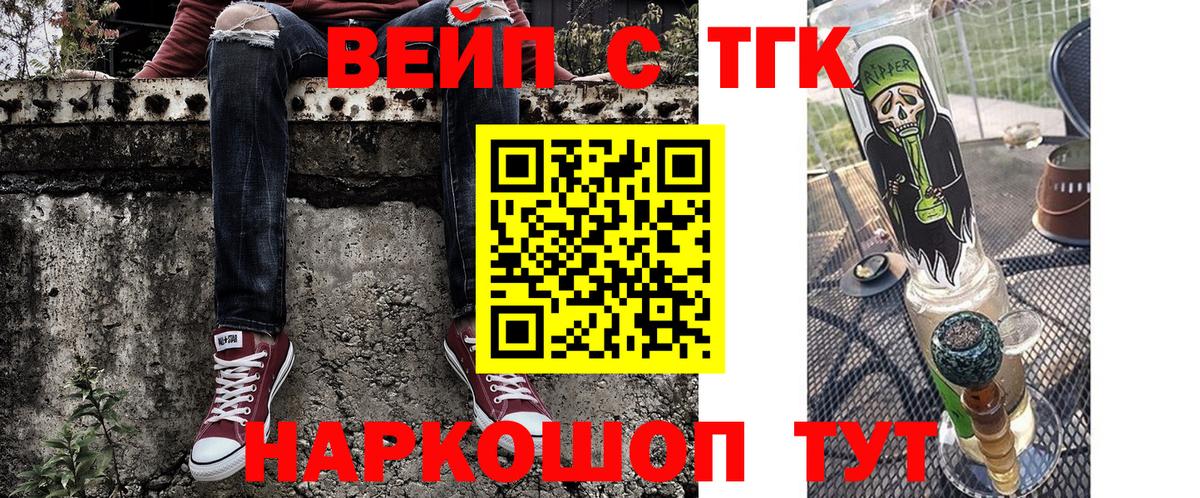 ТГК концентрат Череповец