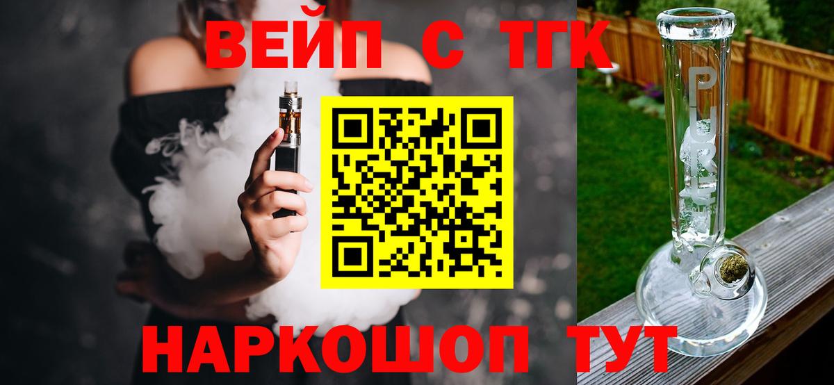 Дистиллят ТГК вейп  Вход с VPN  Череповец  Дистиллят ТГК жижа 